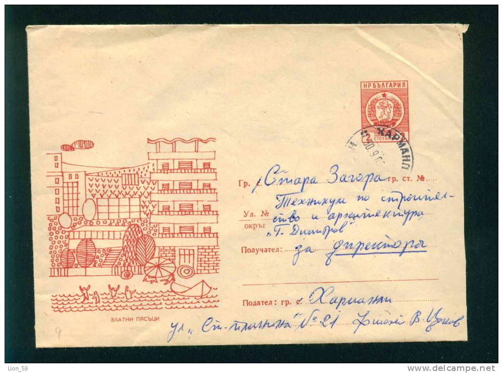 Uba Bulgaria PSE Stationery 1966 GOLDEN SANDS Black Sea Resort HOTEL , BOAT , SUNSHADE  / Coat Of Arms /5929 - Other (Sea)