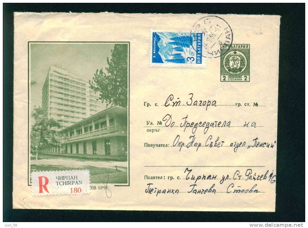 Uba Bulgaria PSE Stationery 1966 NESEBAR Sunny Beach Black Sea Resort HOTEL Stamp Peak MALIOVITZA / Coat Of Arms /5824 - Hôtellerie - Horeca