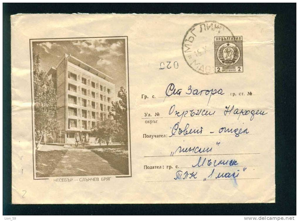 Uba Bulgaria PSE Stationery 1966 NESEBAR Sunny Beach Black Sea Resort , HOTEL / Coat Of Arms /5822 - Hôtellerie - Horeca