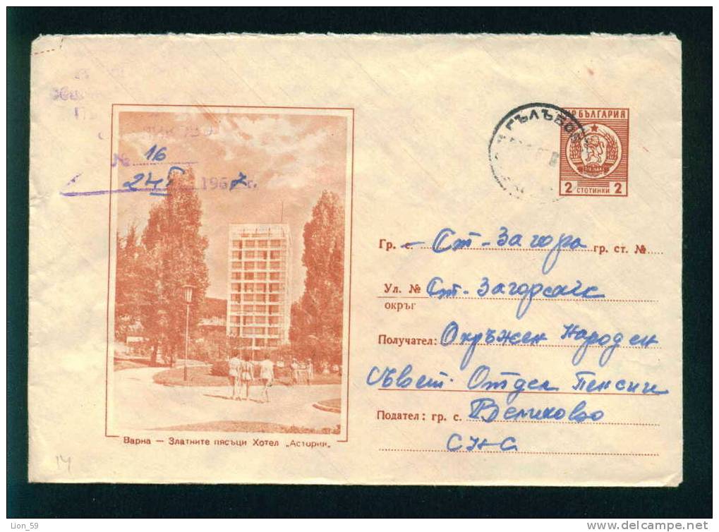 Uba Bulgaria PSE Stationery 1966 Varna - Golden Sands HOTEL Astoria / Coat Of Arms /5810 - Hôtellerie - Horeca