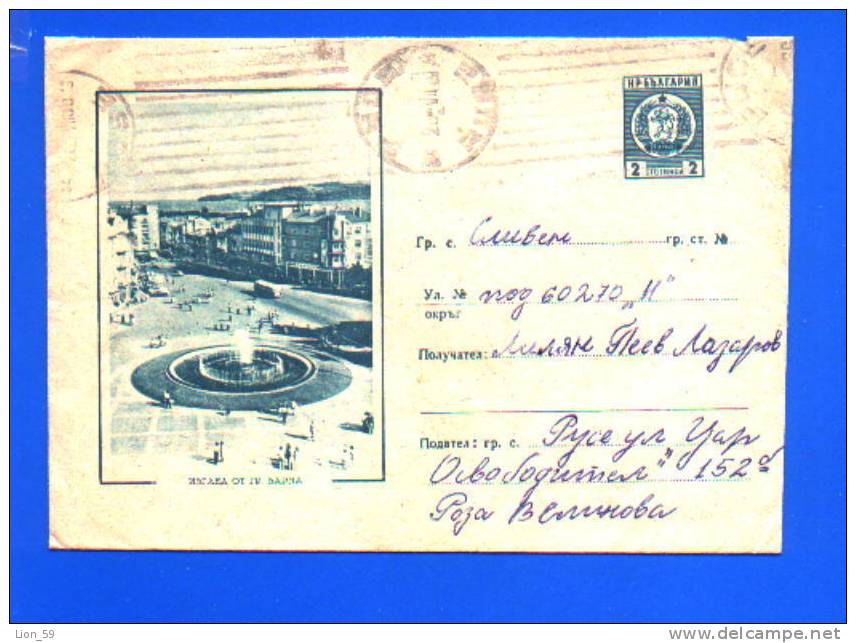 Uba Bulgaria PSE Stationery 1966 Varna SQUARE , BUSSES FOUNTAIN BUILDING / Coat Of Arms /1233 - Bus