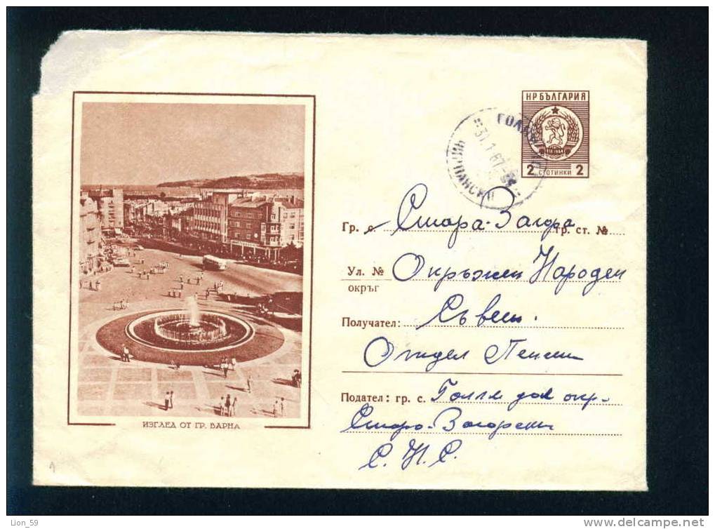 Uba Bulgaria PSE Stationery 1966 Varna SQUARE , BUSSES FOUNTAIN BUILDING / Coat Of Arms /5812 - Bus