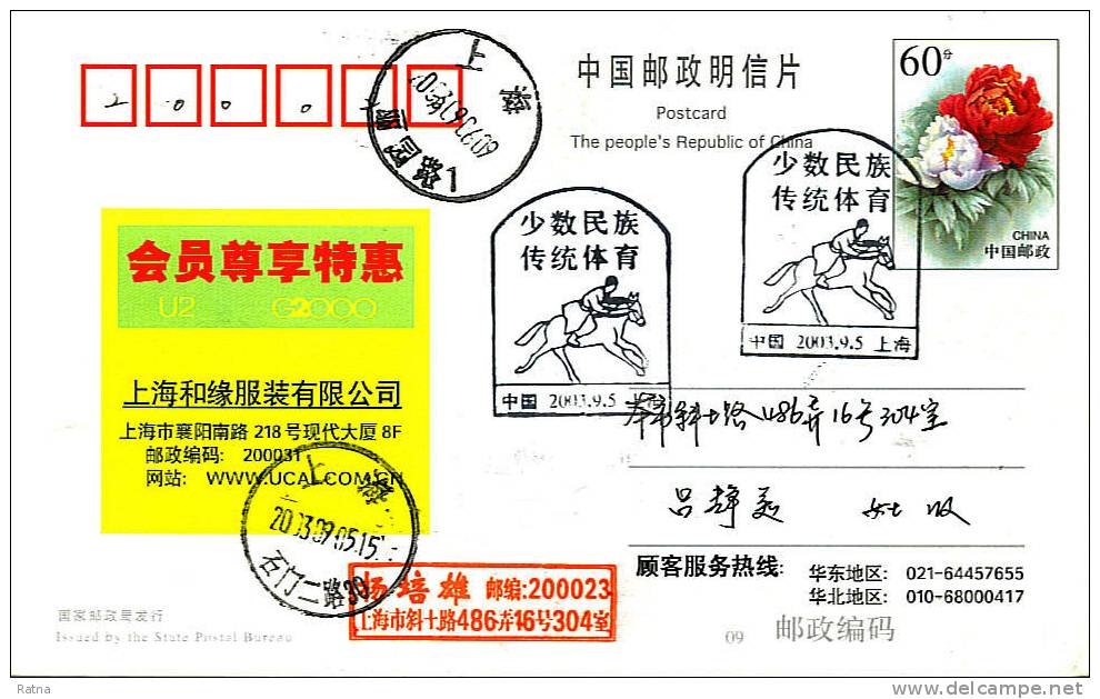 Chine : Obl /entier Sport Course Cheval Horsing Equestrian - Hippisme