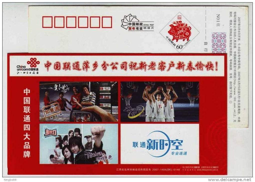 Basketball,Yao Ming,China 2007 Pingxiang Unicom Business Advertising Postal Stationery Card - Baloncesto