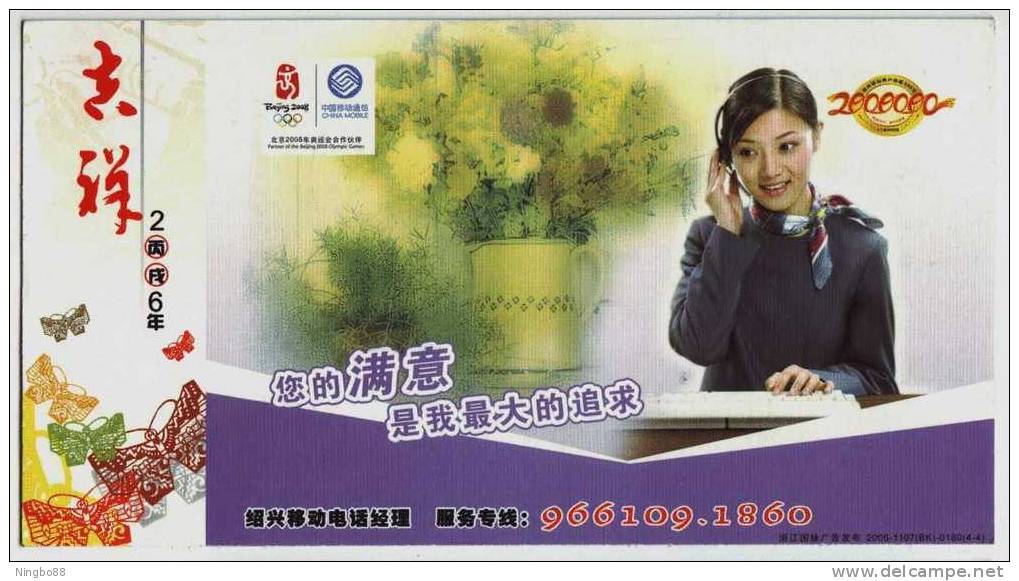 Partner Of The Beijing 2008 Olympic Game,dest Clerk Lady,CN06 China Mobile Shaoxing Branch Advertising Pre-stamped Card - Zomer 2008: Peking