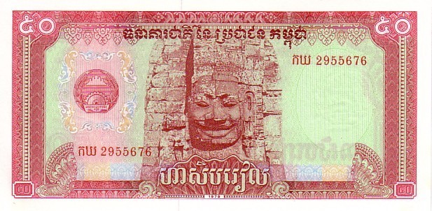 CAMBODGE   50 Riels   Daté De 1979   Pick 32a     ****** BILLET  NEUF ****** - Kambodscha