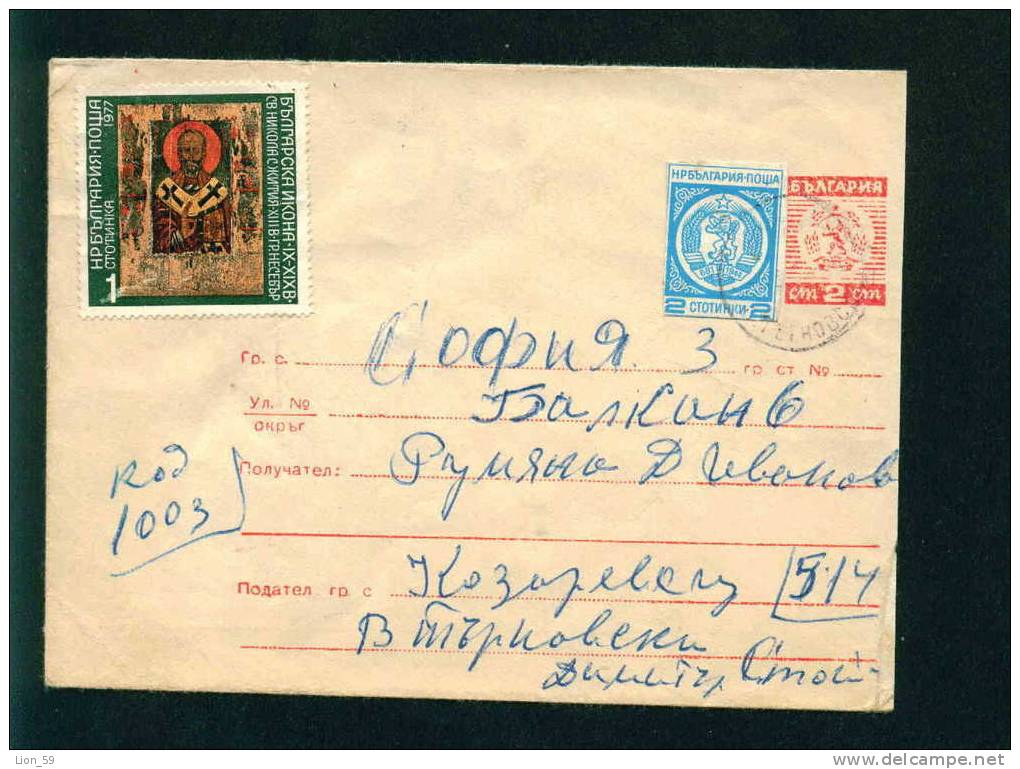 Ubc Bulgaria PSE Stationery 1967 STANDARD Rot Stamp RARE ( Not Valid )/ Coat Of Arms/3781 - Fehldrucke