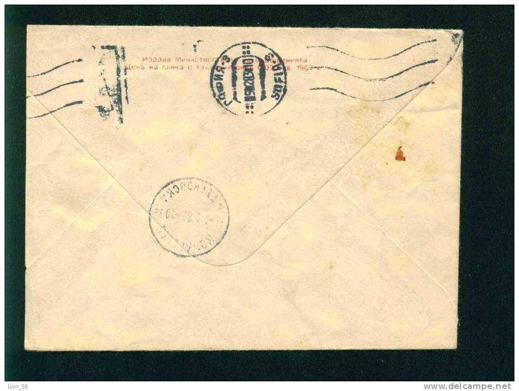 Ubc Bulgaria PSE Stationery 1967 STANDARD Rot Stamp RARE ( Not Valid )/ Coat Of Arms/3781 - Errori Sui Francobolli
