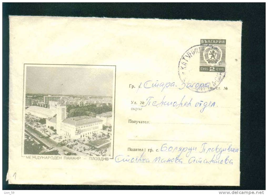 Ubc Bulgaria PSE Stationery 1968 Plovdiv EXPOSITION FAIR , Building  / KL6 Coat Of Arms /6215 - Altri & Non Classificati