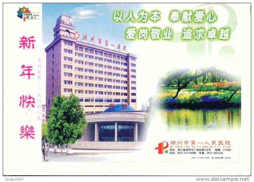 Red Cross , No.1 Huzhou Hospital ,  Pre-stamped Letter Card, Postal Stationery - Otros & Sin Clasificación