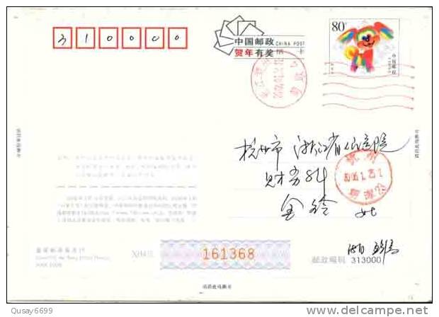 Red Cross , No.1 Huzhou Hospital ,  Pre-stamped Letter Card, Postal Stationery - Other & Unclassified