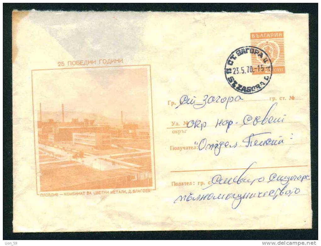 Ubc Bulgaria PSE Stationery 1969 25 VICTORIOUS YEARS - Plovdiv METALLURGY FACTORY (KL6 Coat Of Arms ) /5305 - Sonstige & Ohne Zuordnung