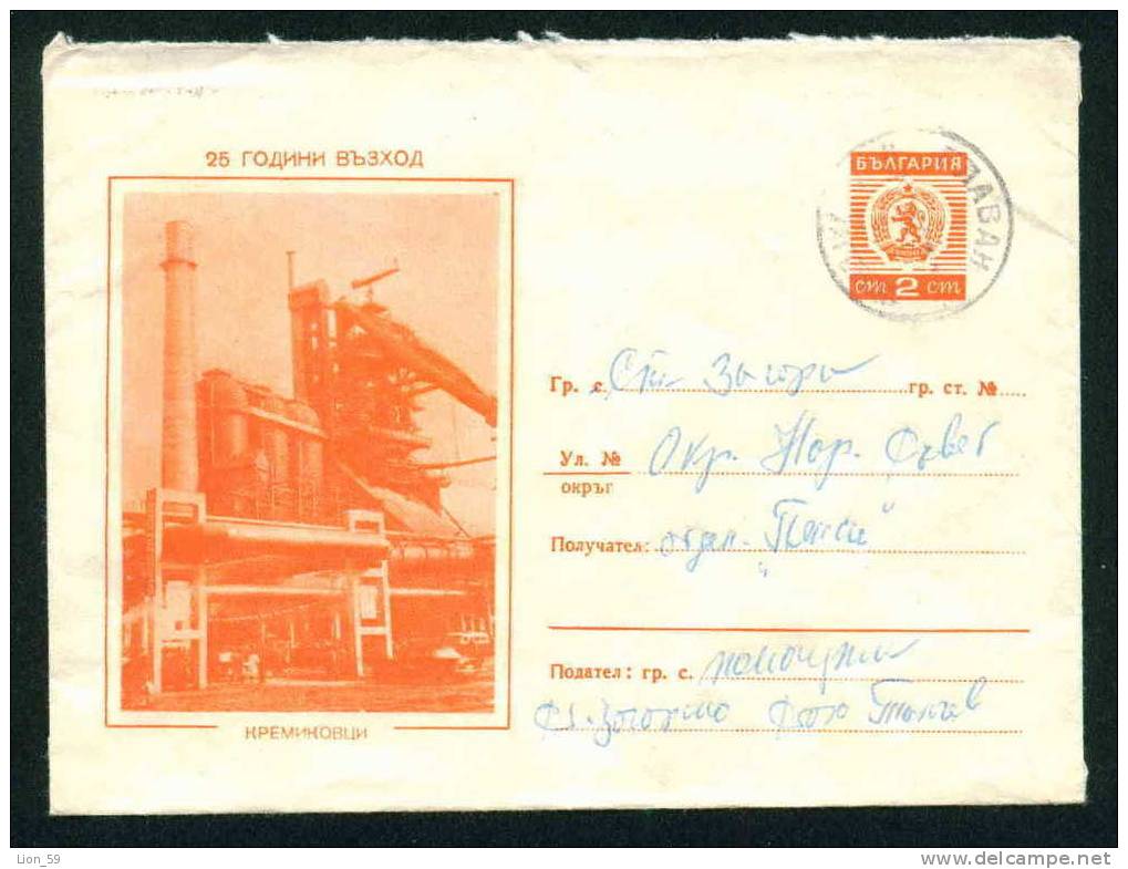 Ubc Bulgaria PSE Stationery 1969 25 YEARS PROGRESS - METALLURGY FACTORY KREMIKOVTCI , BUSSES ( Coat Of Arms )/6070 - Sonstige & Ohne Zuordnung