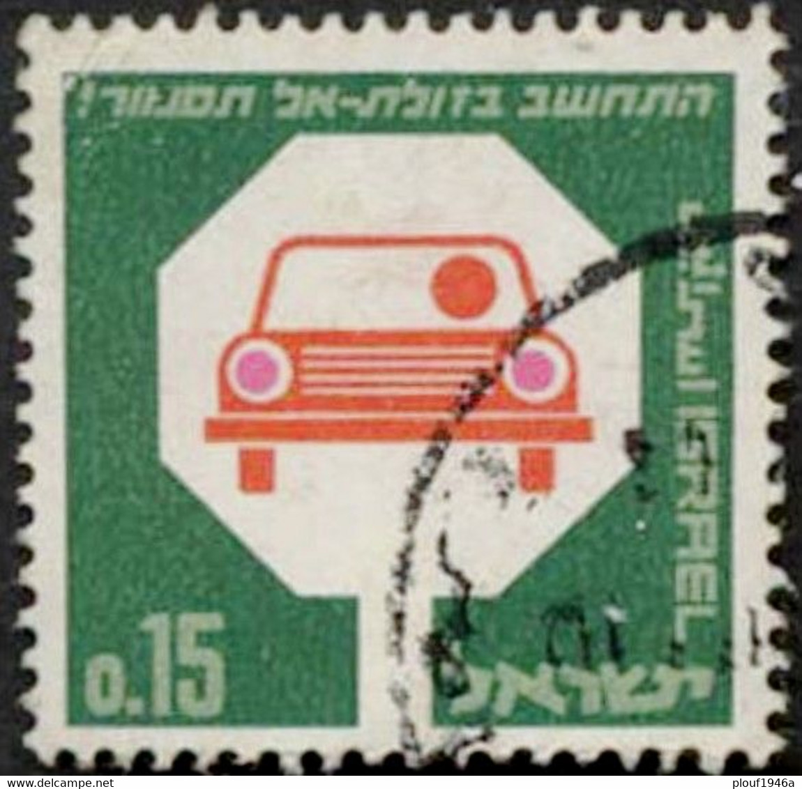 Pays : 244 (Israël)        Yvert Et Tellier N° :  312 (o) - Used Stamps (without Tabs)