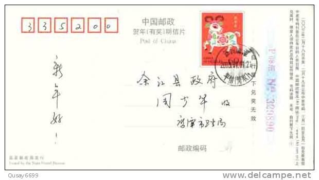 Rose,, Nurse, Medicine Instrument , Yantan Hospital Ad,  Pre-stamped Postcard, Postal Stationery - Otros & Sin Clasificación