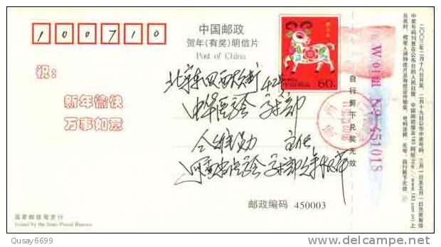 Nurse Doctor , Henan Medicine Sociaty Ad,  Pre-stamped Postcard, Postal Stationery - Otros & Sin Clasificación