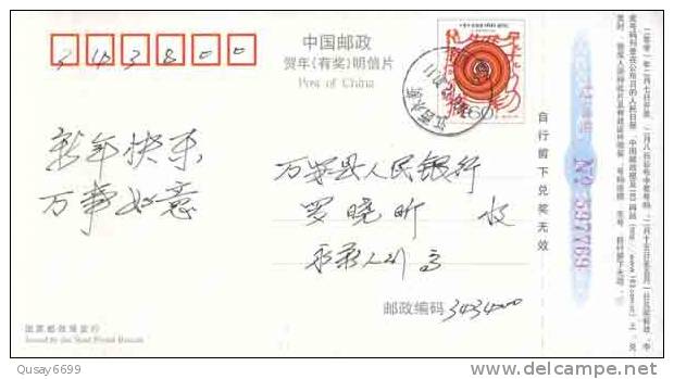 Nanhuashan  Waterfall  Pre-stamped Postcard, Postal Stationery - Altri & Non Classificati