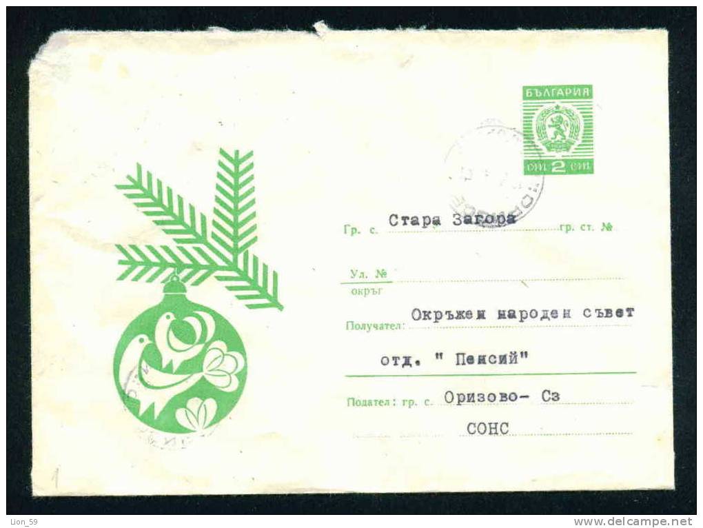 Ubc Bulgaria PSE Stationery 1970 Christmas New Year TREE , DOVE BIRD /Coat Of Arms/5736 - Nieuwjaar