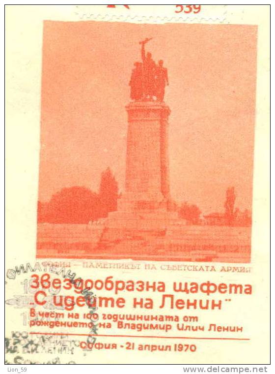 Ubc Bulgaria PSE Stationery 1970 LENIN Athletic RELAY RACE , USSR ARMY MONUMENT Stamp LENIN / Coat Of Arms /5272 - Lenin