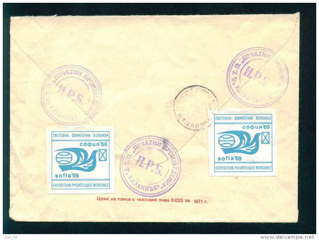 Ubc Bulgaria PSE Stationery 1971 X Conress Communist Party , Vratza Chemical Works  / Coat Of Arms /3651 - Camions