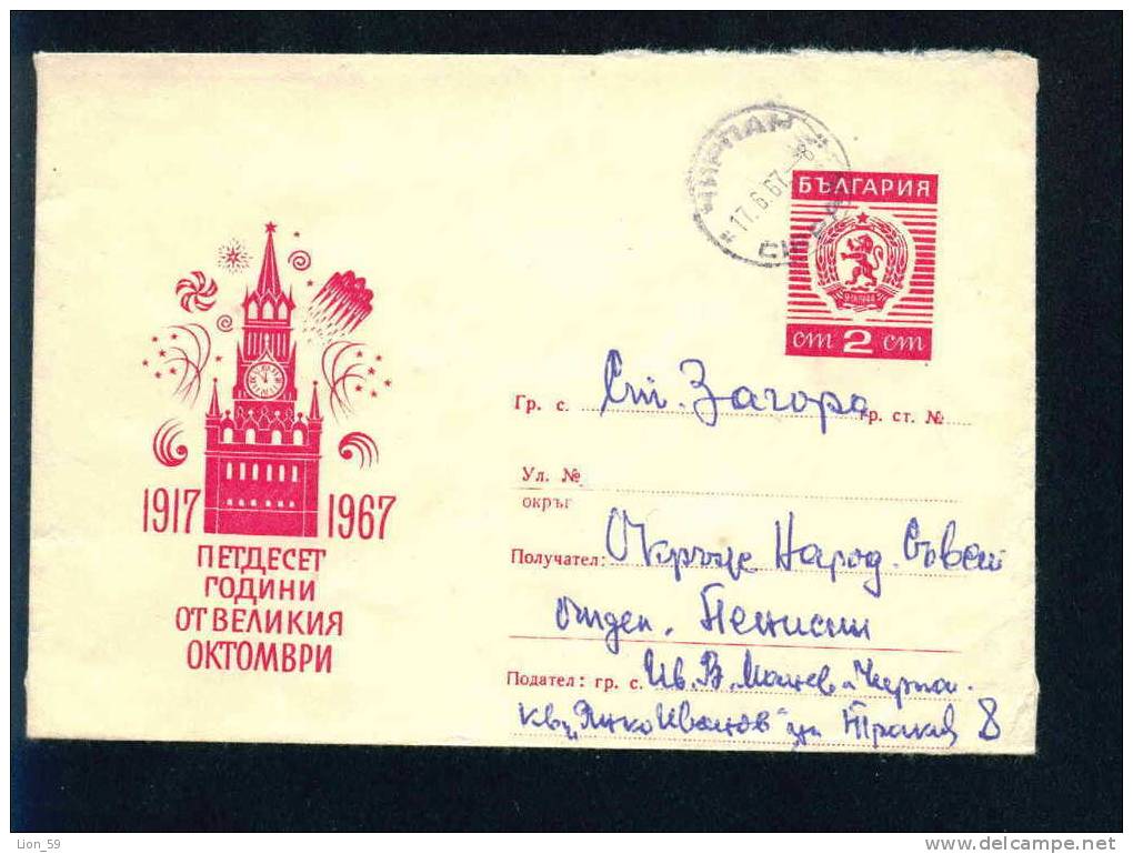 Ubd Bulgaria PSE Stationery 1967 SOVIET OCTOBER REVOLUTION AVRORA 1917-1967 CLOCK TOWER / Coat Of Arms 22.5/28.5mm /3659 - Clocks