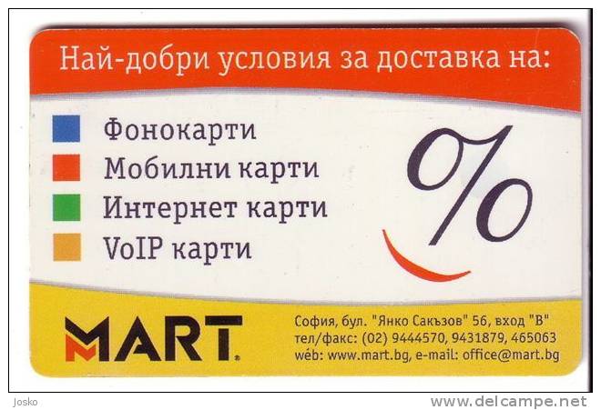 MART   ( Bulgaria - Mobika Chip Card )  - Tirage 70.000 Ex. - Bulgarien