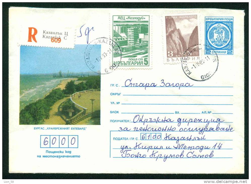 Ubm Bulgaria PSE Stationery 1979 Burgas Black Sea Resort Stamp Atomenergiezentrum "Kozloduj" , RIVER ERMA /4737 - Atomo