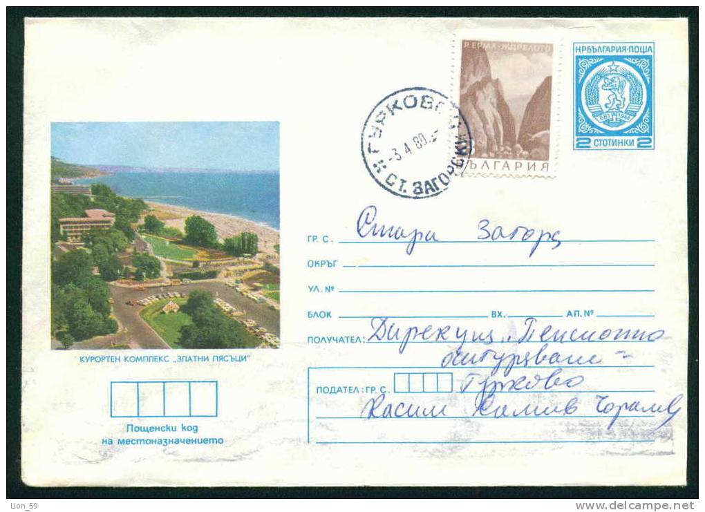 Ubm Bulgaria PSE Stationery 1979 GOLDEN SANDS HOTEL Seal ZIP CODE , Stamp RIVER ERMA - JDRELOTO /Coat Of Arms / 4739 - Postleitzahl