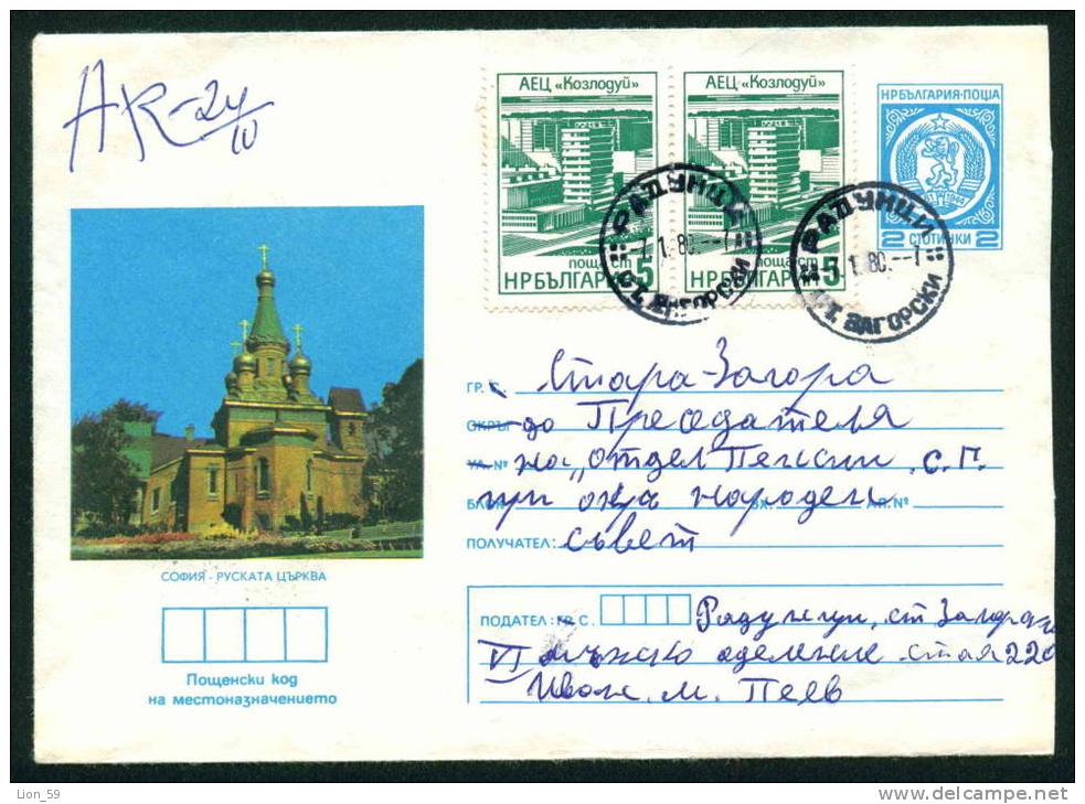 Ubm Bulgaria PSE Stationery 1979 Sofia RUSSIAN CHURCH  Stamp Atomenergiezentrum "Kozloduj"    /4733 - Atomo