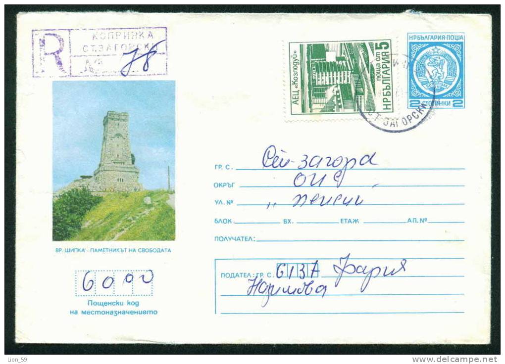 Ubm Bulgaria PSE Stationery 1977 Peak SHIPKA  Monument LIBERATION  Stamp Atomenergiezentrum "Kozloduj"    /4705 - Atomo