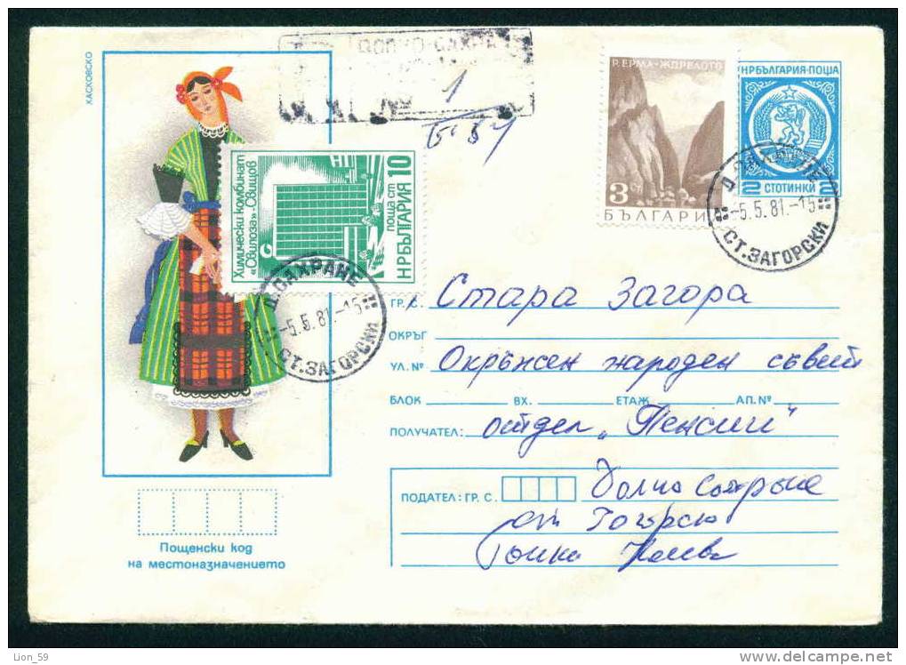 Ubm Bulgaria PSE Stationery 1978 Regional Costumes HASKOV Stamp RIVER ERMA - JDRELOTO Chemisches Kombinat "Sviloza"/4719 - Chimie