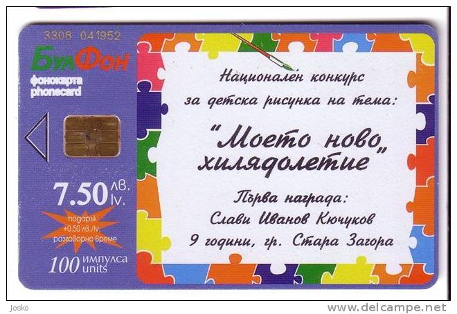 CHILD PAINTINGS  ( Bulgaria - Bulfon Chip Card ) - Tableau - Painting ( Tirage 18.000 Ex. ) - Bulgarie