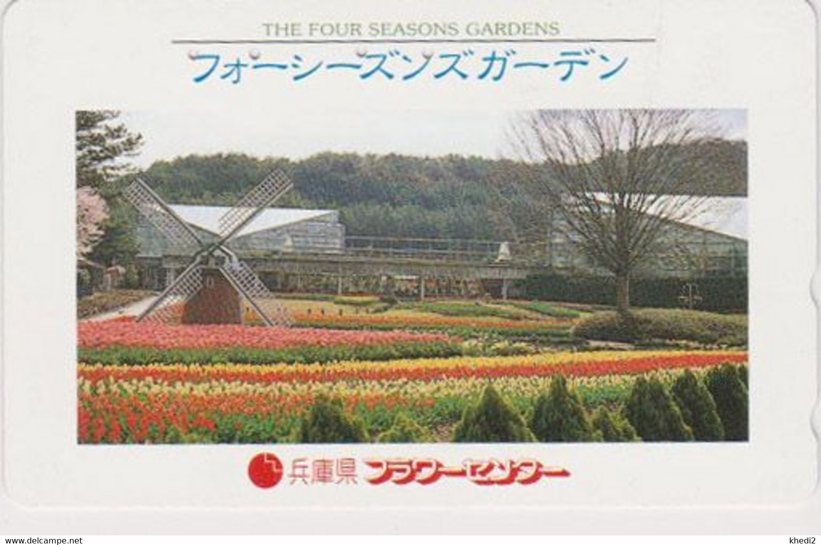 Télécarte JAPON / 110-016 - Paysage MOULIN  &  Fleurs - MILL & Flowers  Tulip JAPAN Phonecard / Holland Rel - MÜHLE - 31 - Paysages