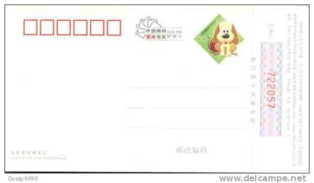 Hongyingtao Textile Co. Ad , Pre-stamped Stationery , Postal Stationery - Textile