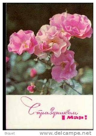 Bel Entier Carte Postale Russe Sur Les Roses (22) Pour Les Voeux - Rosas