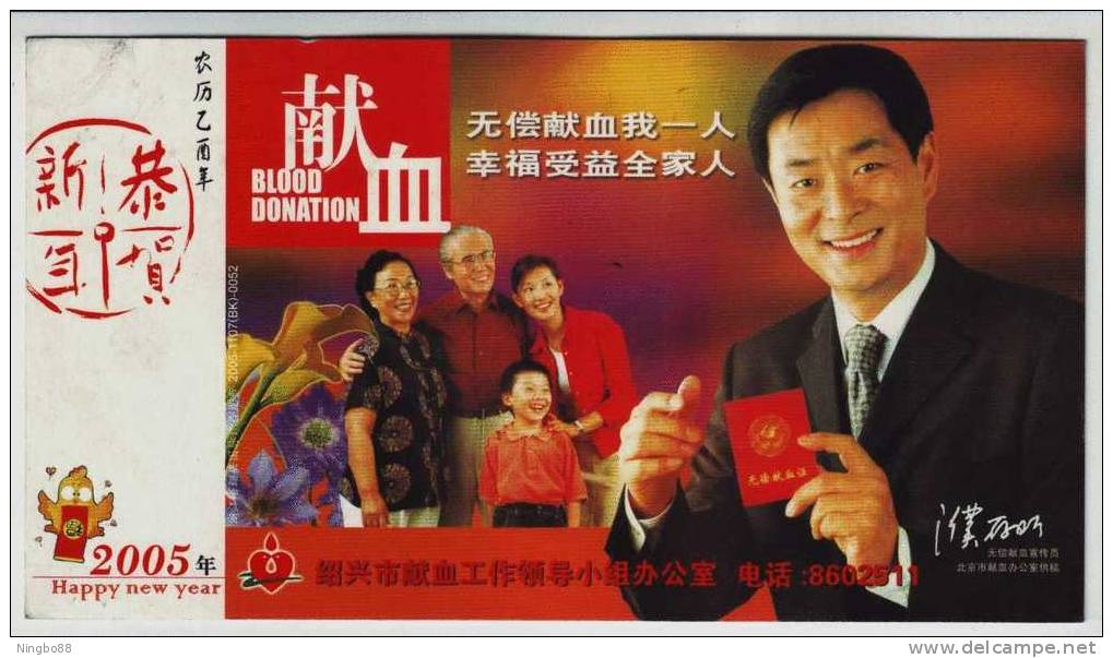 Actor Pucunxi,plugger Of Blood Donation,certificate Of Blood Donation,CN05 Shaoxing Blood Donation Pre-stamped Card - Andere & Zonder Classificatie