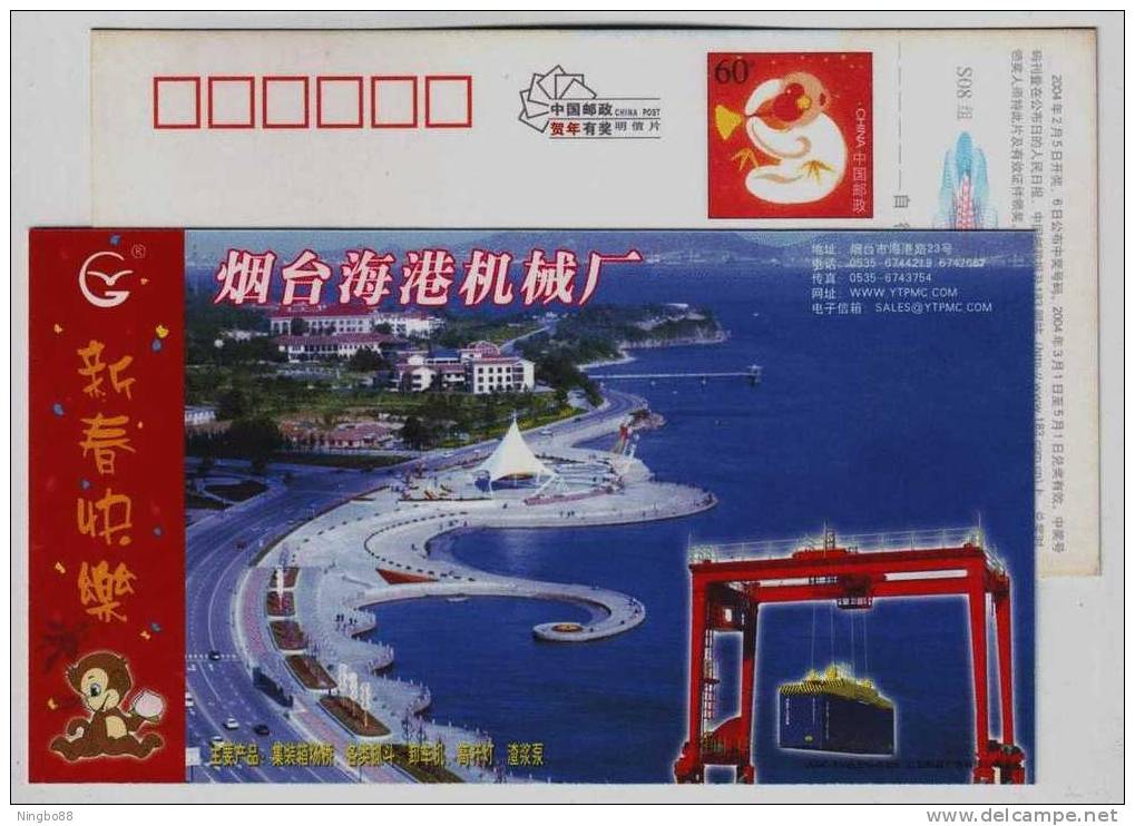 Port Container Chain Block,China 2004 Yantai Harbour Machinery Factory Advertising Pre-stamped Card - Otros (Mar)