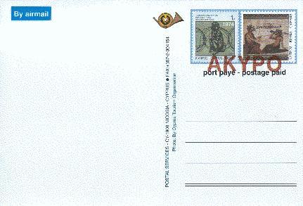 > Entier Postal De Chypre Avec Surcharge "AKYPO" (Spécimen) Ski, Neige - Ski