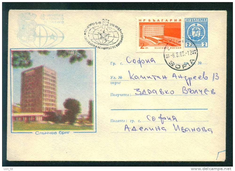 Uba Bulgaria PSE Stationery 1962 SUNNY BEACH Sea Resort ,  Hotel , Seal 48 C-ss ESPERANTO , Stamp HOTEL / KL7 /6337 - Esperanto