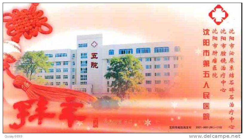 Red Cross, Shengyang Tumor Hospital Ad , SPECIMEN Pre-stamped Stationery , Postal Stationery - Otros & Sin Clasificación