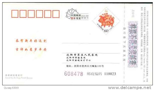 Red Cross, Shengyang Tumor Hospital Ad , SPECIMEN Pre-stamped Stationery , Postal Stationery - Other & Unclassified