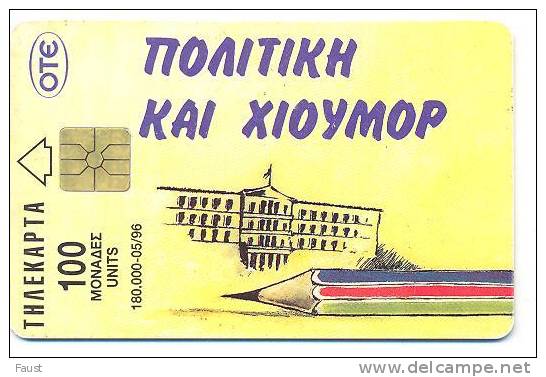 OLD CARD   05/96  X0199  Politics & Humour  #211 - Griechenland