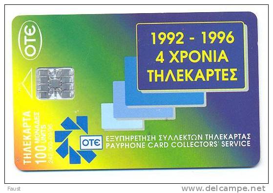 OLD CARD   09/96  X0267  Thessaloniki  #3110 - Griechenland