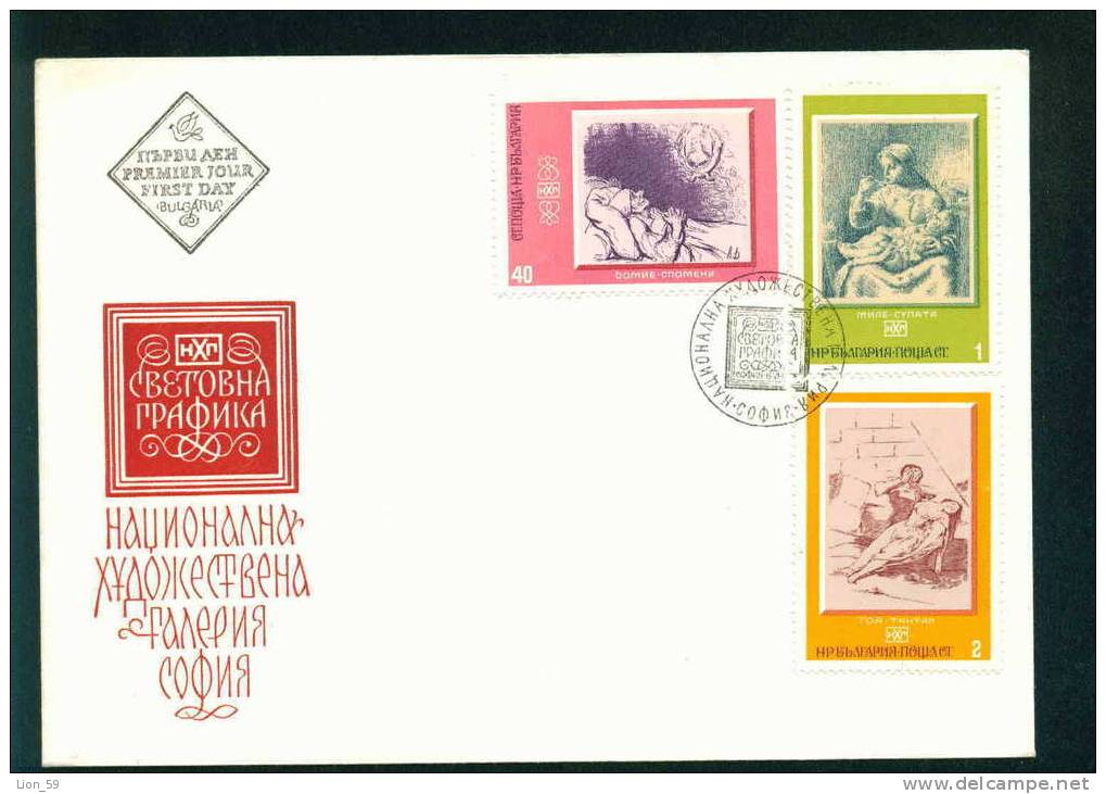 FDC 2470 Bulgaria 1975 /12 National Art Gallery Etchings / Gemalde - FDC