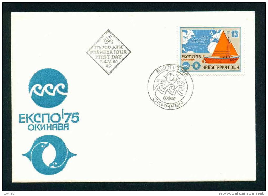 FDC 2494 Bulgaria 1975 /19 Oceanexpo 75 JAPAN / DOLPHIN EMBLEM / EXPO 75, Okinawa - FDC