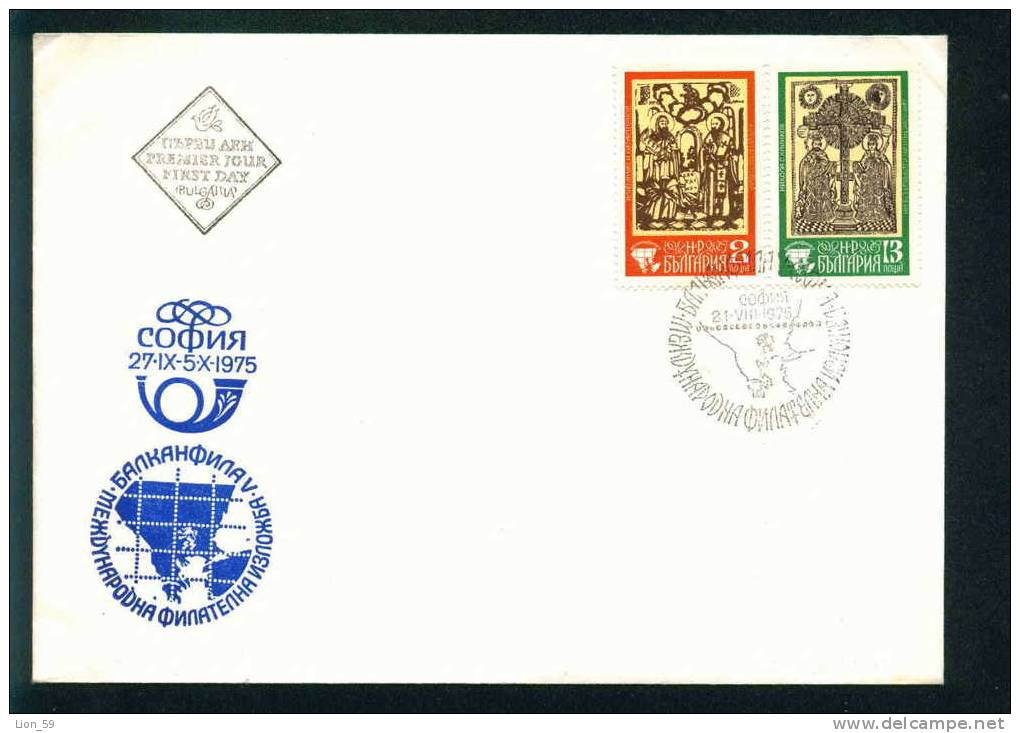 FDC 2495 Bulgaria 1975 /20 Balkanphila Philatelic Exhibition /Briefmarkenausstellung BALKANFILA V - FDC