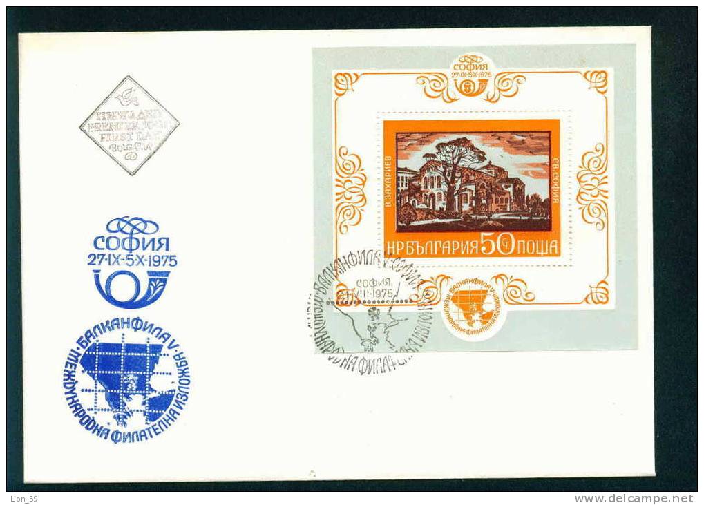 FDC 2497 Bulgaria 1975 /21 Balkanphila Philatelic Exhibition S/S /V. Zachariev: St.-Sofia-Kirche, Sofia - Engravings