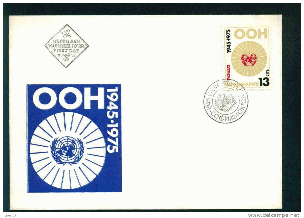 FDC 2505 Bulgaria 1975 /24 United Nations UNO / MAP SUN /30 Jahre Vereinte Nationen - FDC