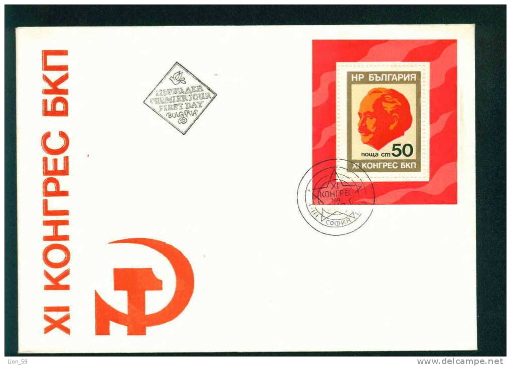 FDC 2537 Bulgaria 1976 / 5 Communist Party S/S /George Dimitrov, Famous Men 1. Ministerprasident Der VR Bulgarien - FDC