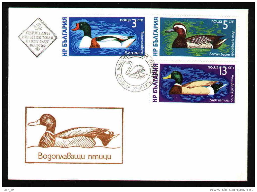 FDC 2539 Bulgaria 1976 / 7 Waterfowl / Animals, Birds, Ducks, MUTE SWAN /Wasservogel - FDC
